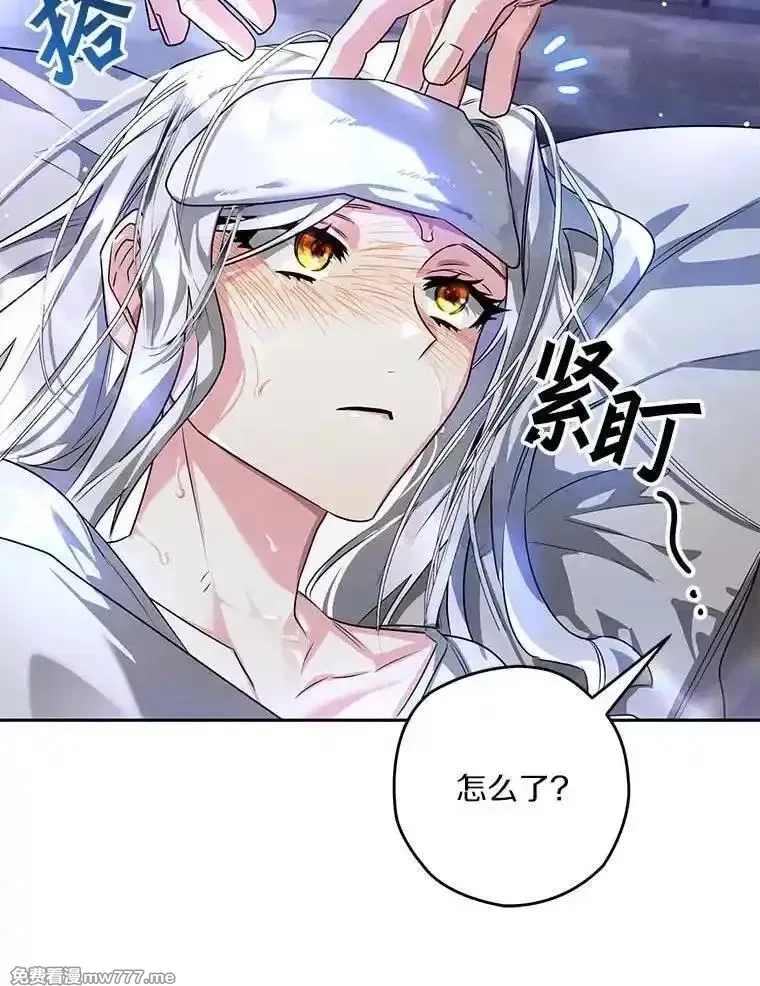 西格莉德,101.彻夜看护,第63张