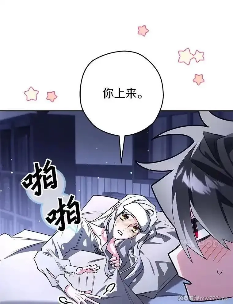 西格莉德,101.彻夜看护,第64张