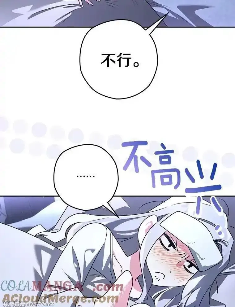 西格莉德,101.彻夜看护,第65张