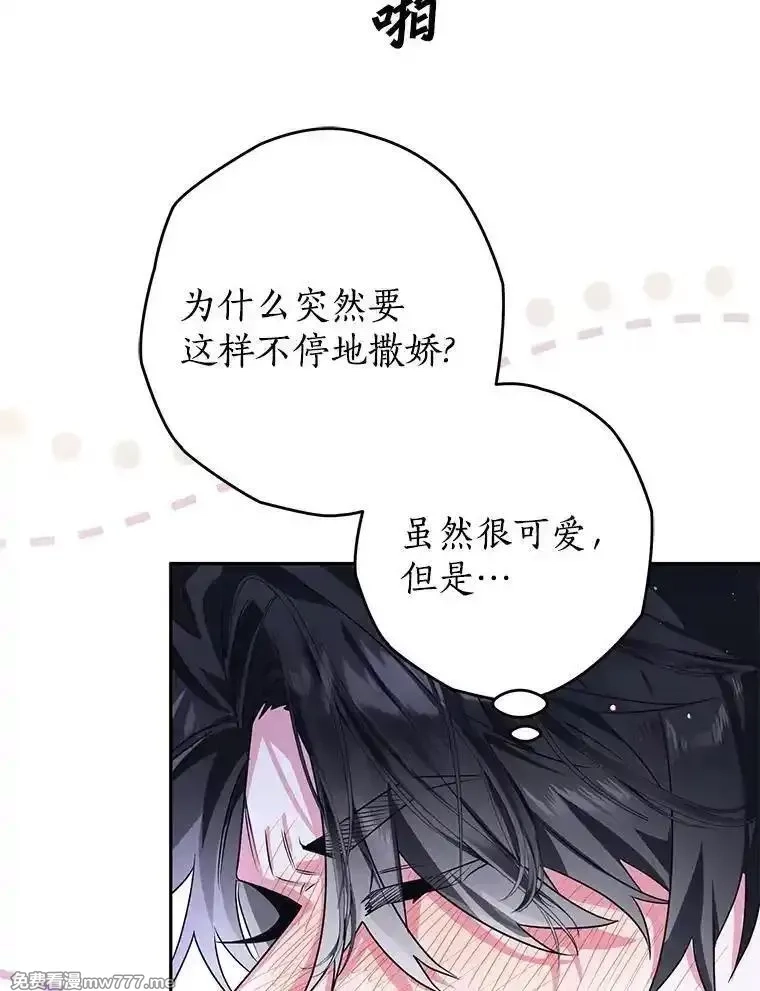 西格莉德,101.彻夜看护,第67张