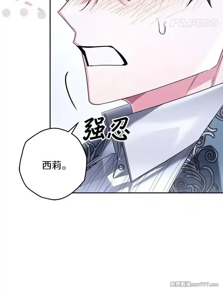 西格莉德,101.彻夜看护,第68张