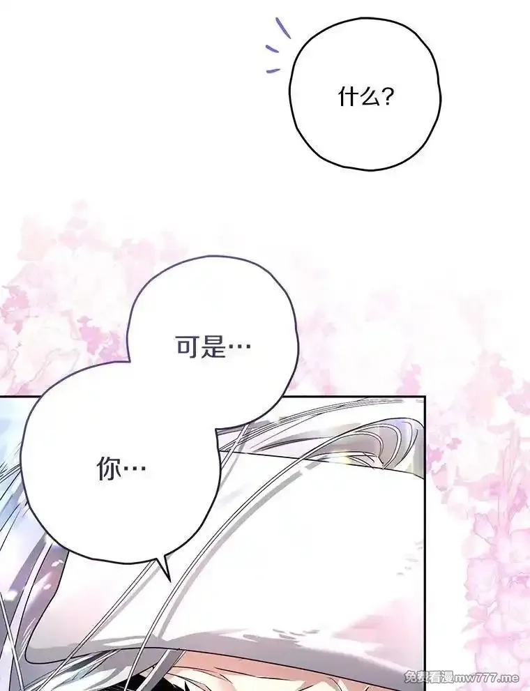 西格莉德,101.彻夜看护,第70张