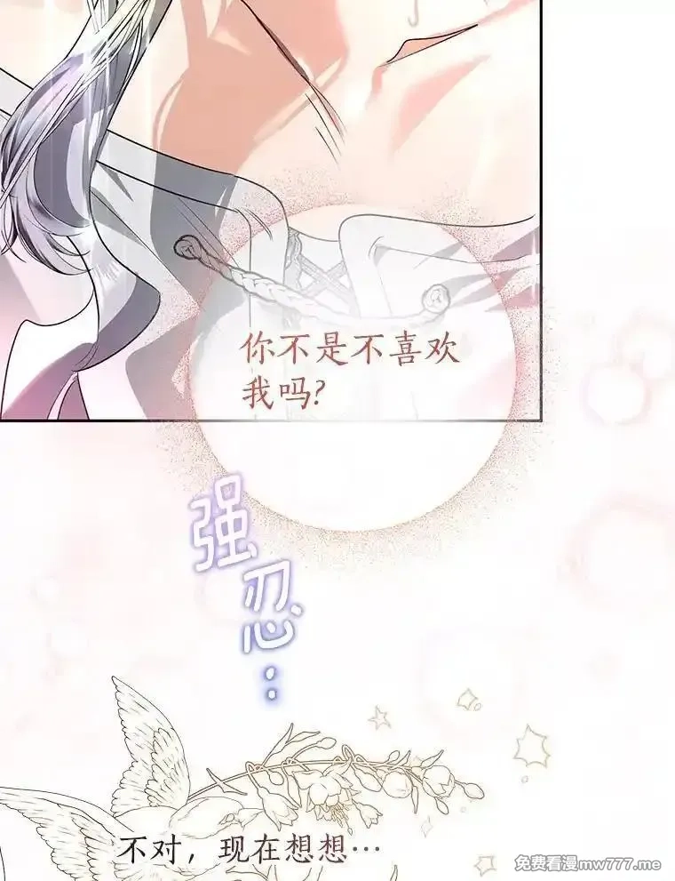 西格莉德,101.彻夜看护,第72张