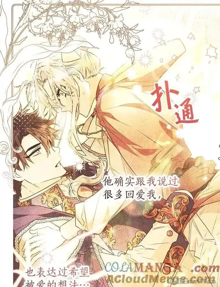 西格莉德,101.彻夜看护,第73张