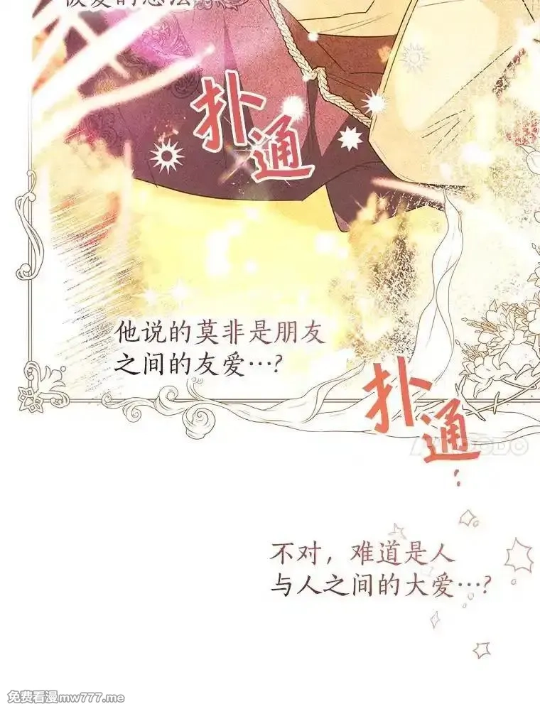 西格莉德,101.彻夜看护,第74张