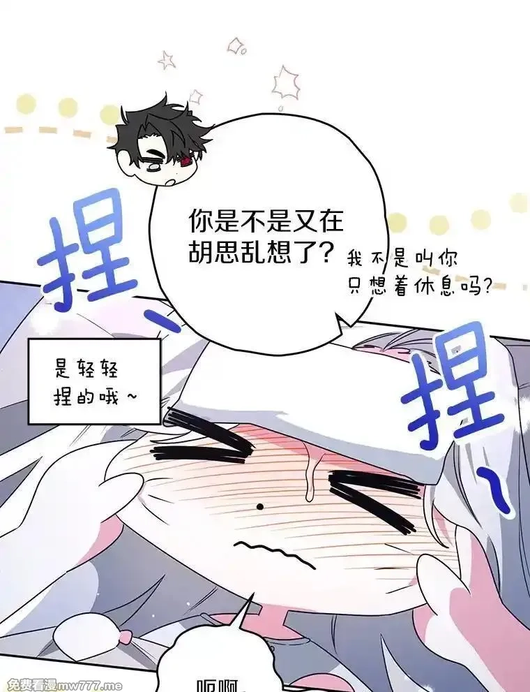 西格莉德,101.彻夜看护,第75张