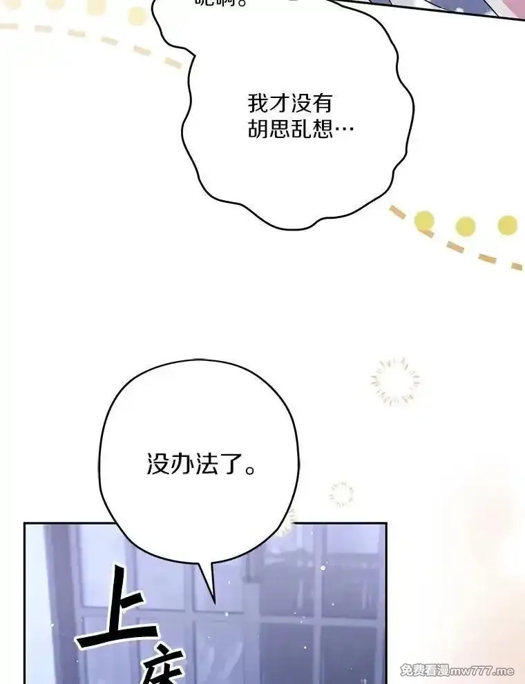 西格莉德,101.彻夜看护,第76张