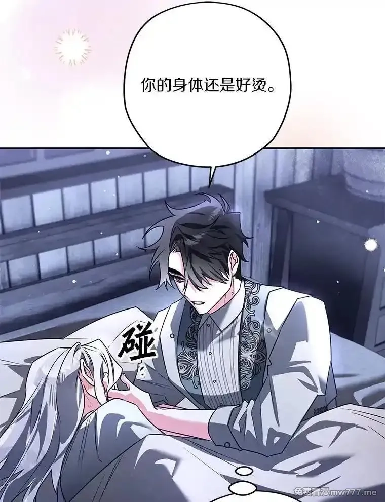 西格莉德,101.彻夜看护,第78张