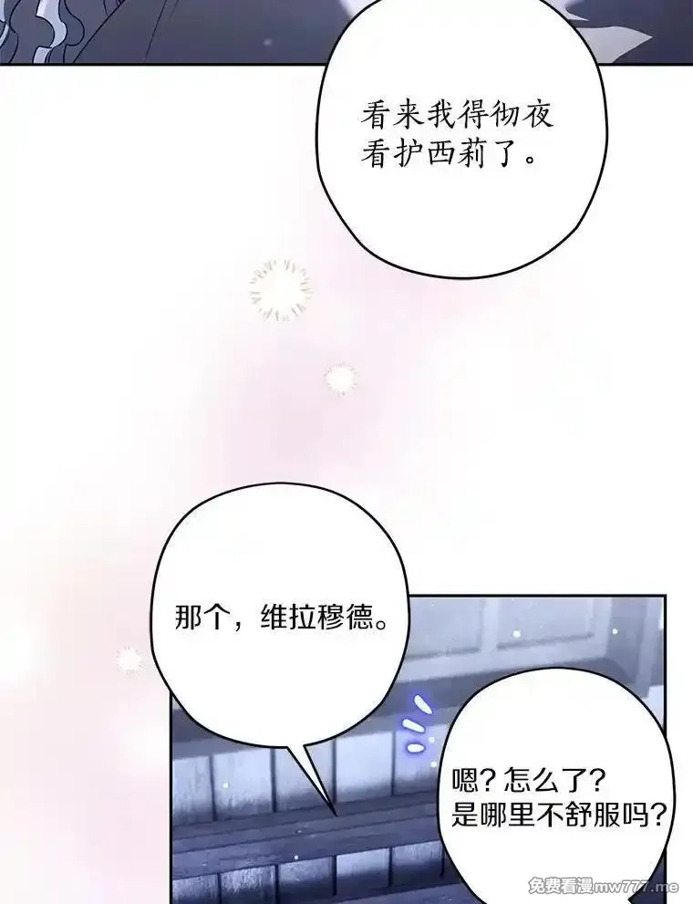 西格莉德,101.彻夜看护,第79张