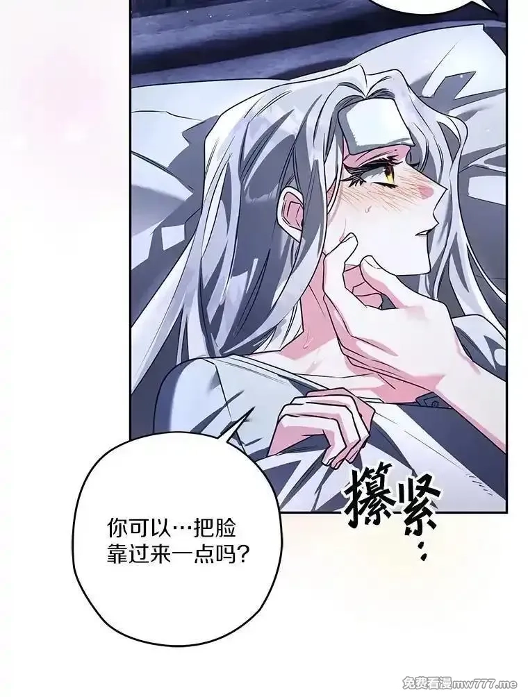西格莉德,101.彻夜看护,第80张