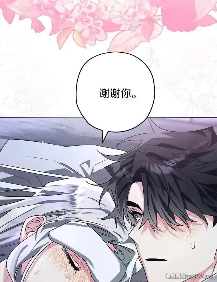 西格莉德,101.彻夜看护,第83张