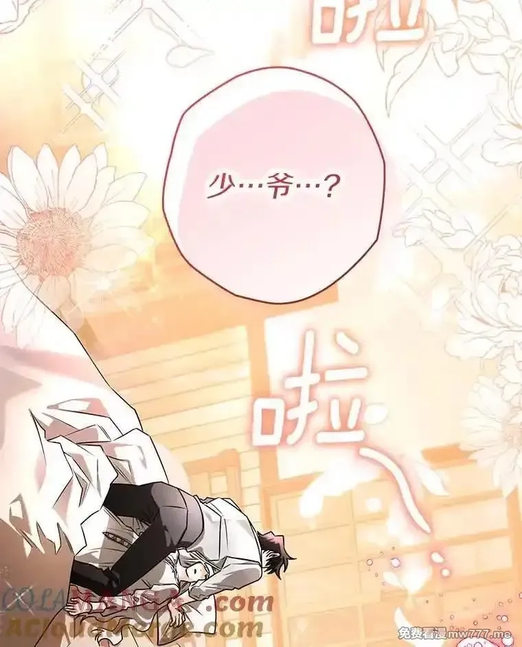 西格莉德,101.彻夜看护,第9张