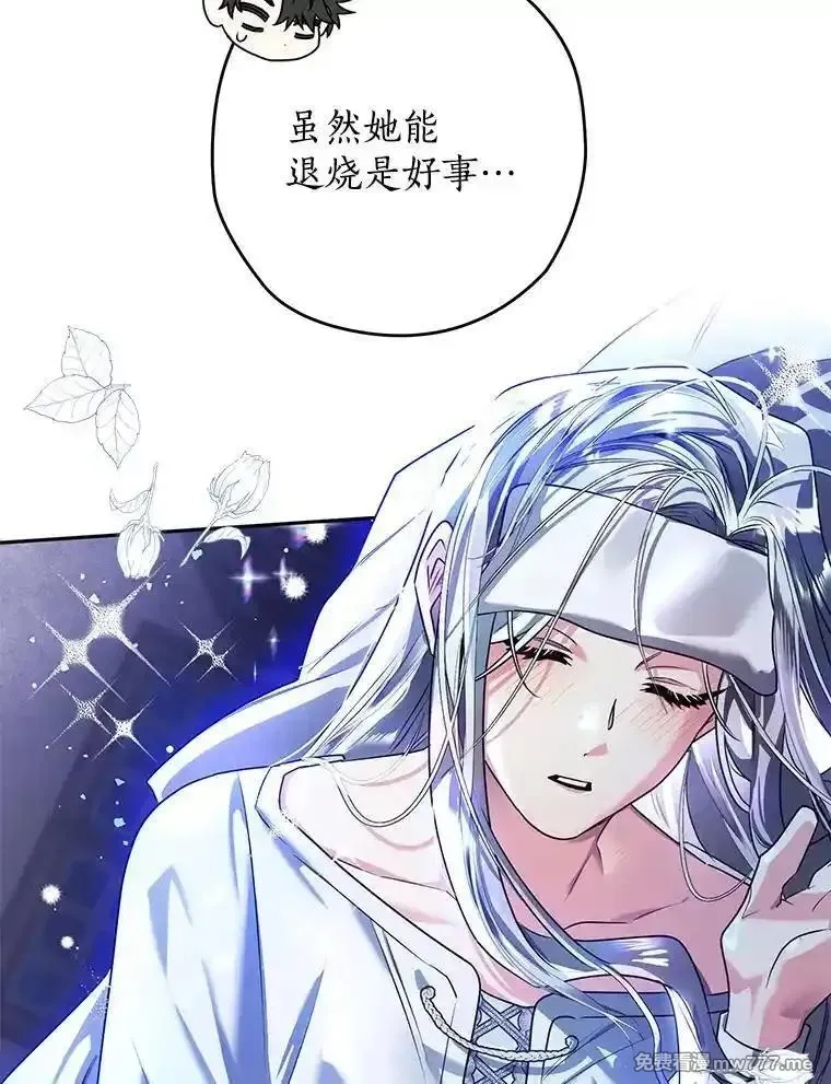 西格莉德,101.彻夜看护,第90张