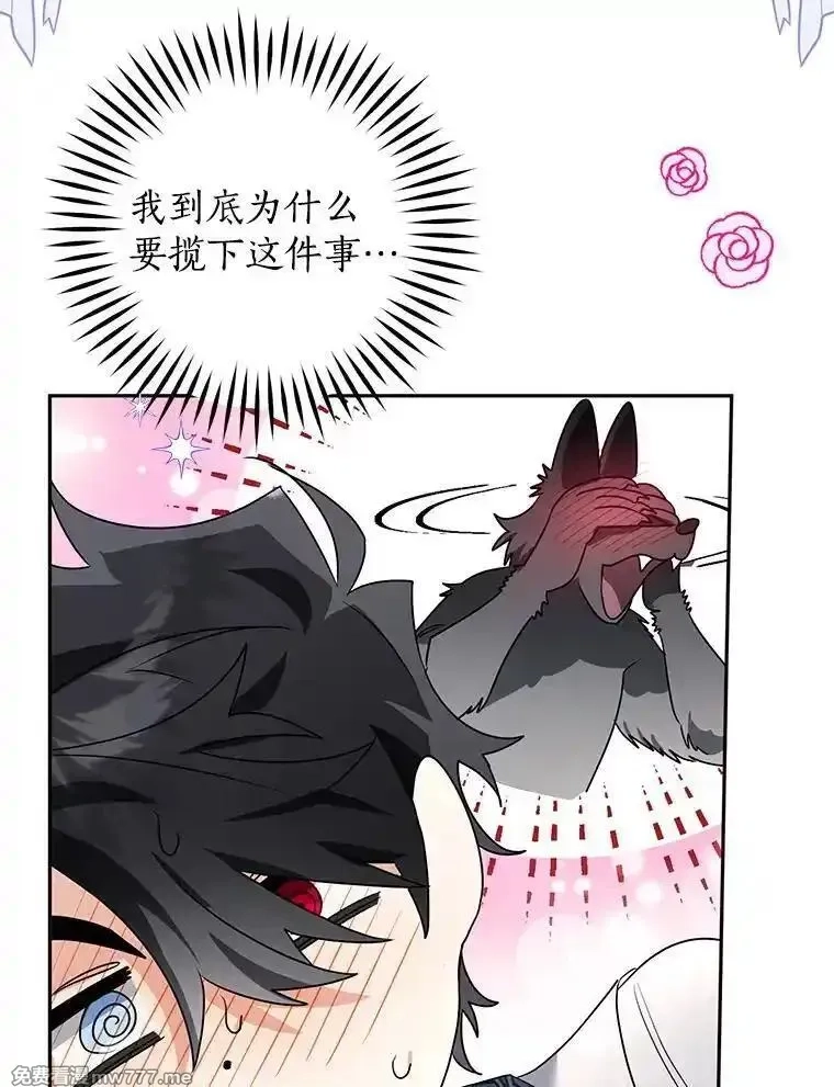西格莉德,101.彻夜看护,第92张