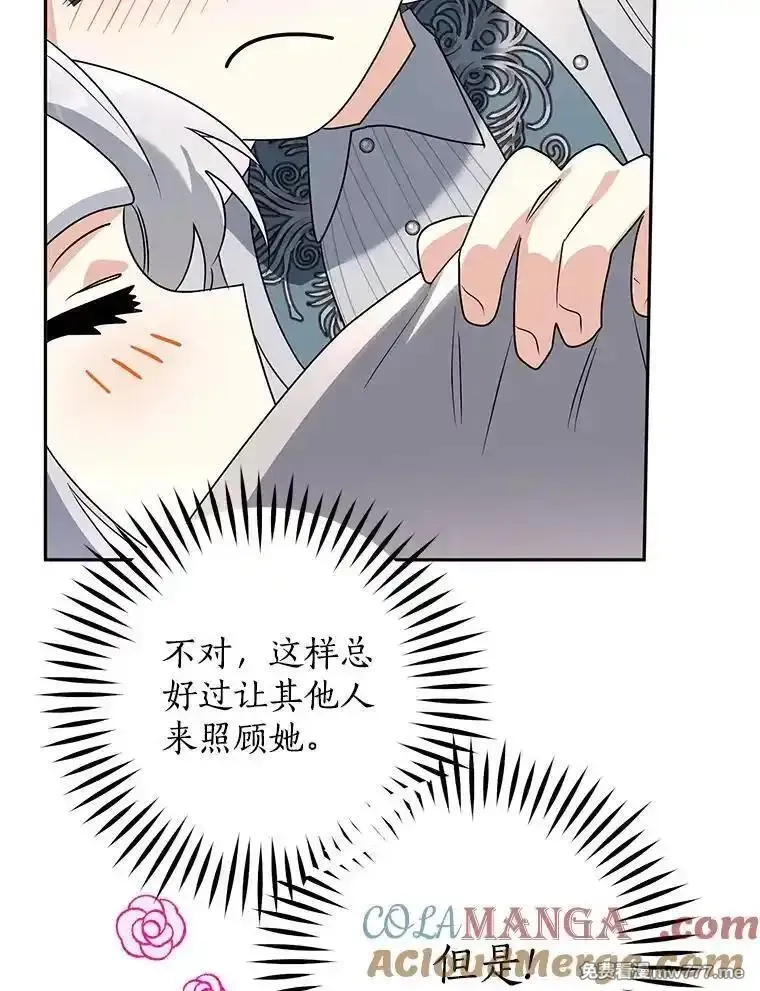 西格莉德,101.彻夜看护,第93张