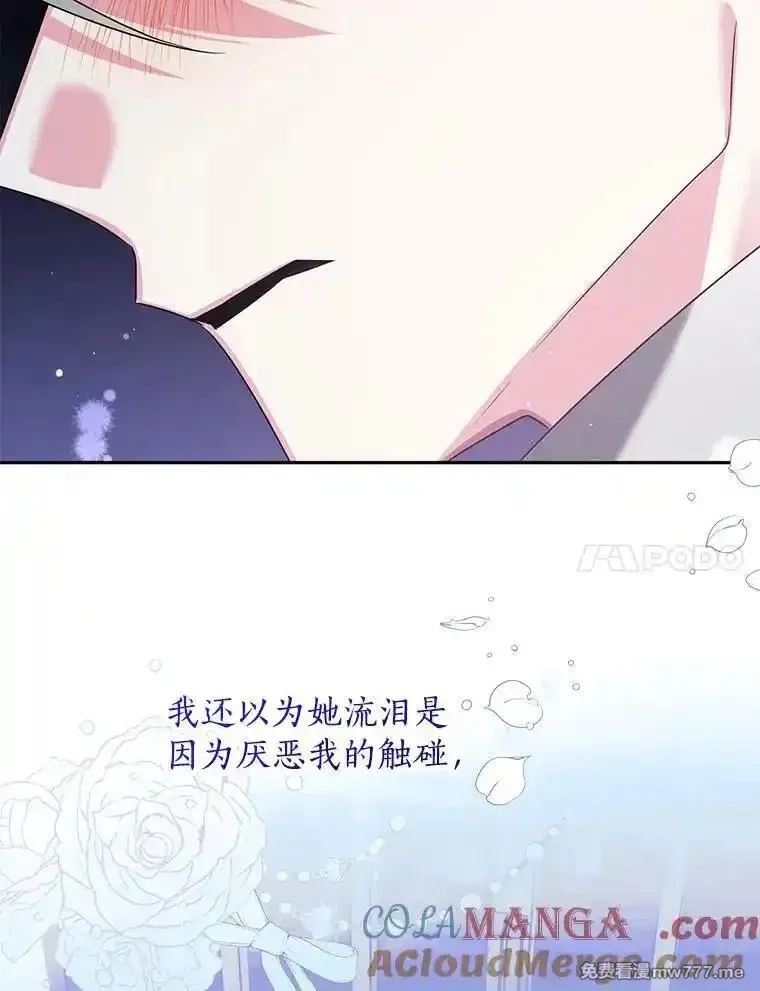 西格莉德,101.彻夜看护,第97张
