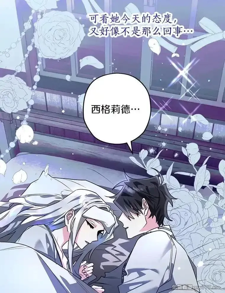 西格莉德,101.彻夜看护,第98张