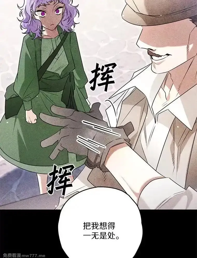 西格莉德,98.魔法师的地位,第103张