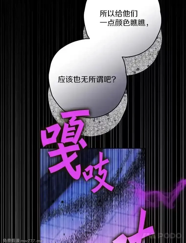 西格莉德,98.魔法师的地位,第106张