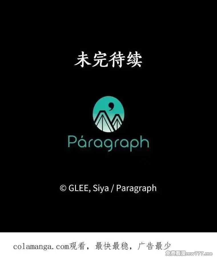 西格莉德,98.魔法师的地位,第114张