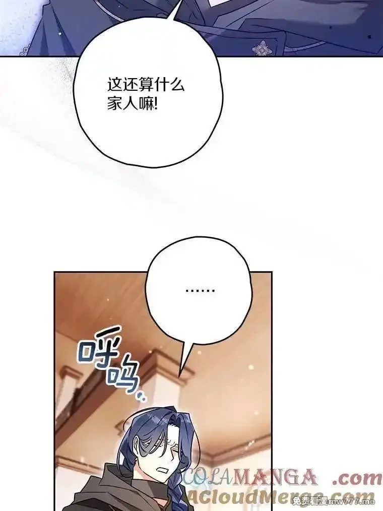 西格莉德,98.魔法师的地位,第17张