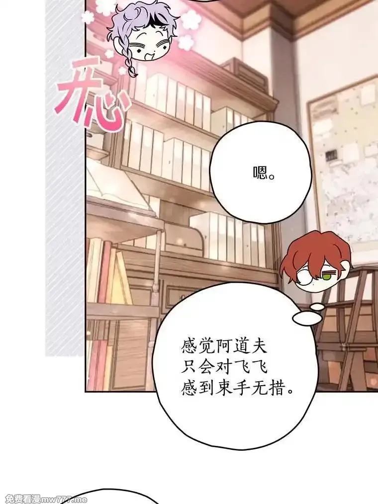 西格莉德,98.魔法师的地位,第19张