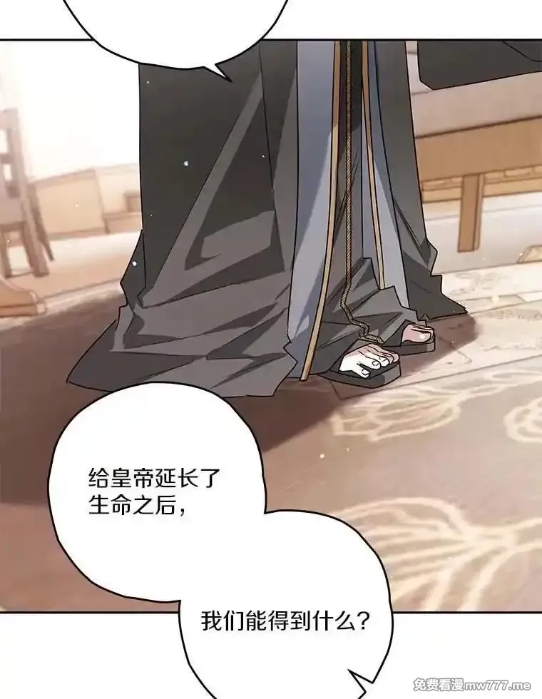 西格莉德,98.魔法师的地位,第35张