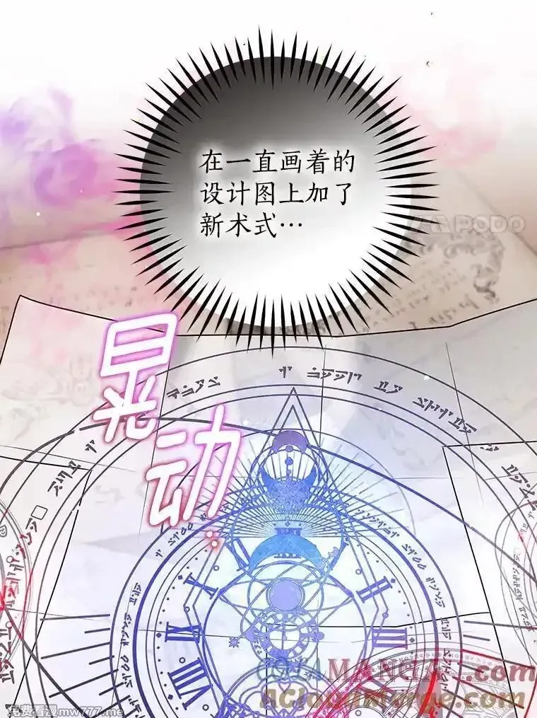西格莉德,98.魔法师的地位,第41张