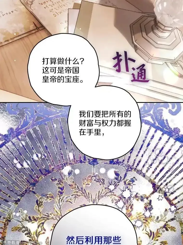 西格莉德,98.魔法师的地位,第46张