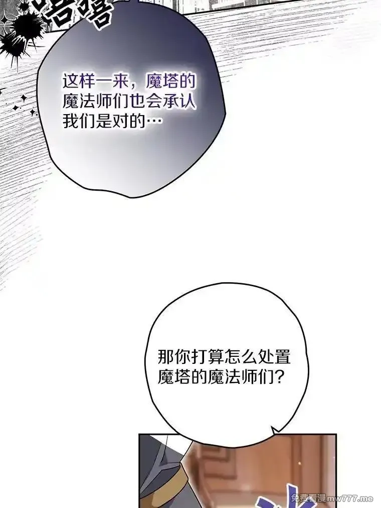 西格莉德,98.魔法师的地位,第52张