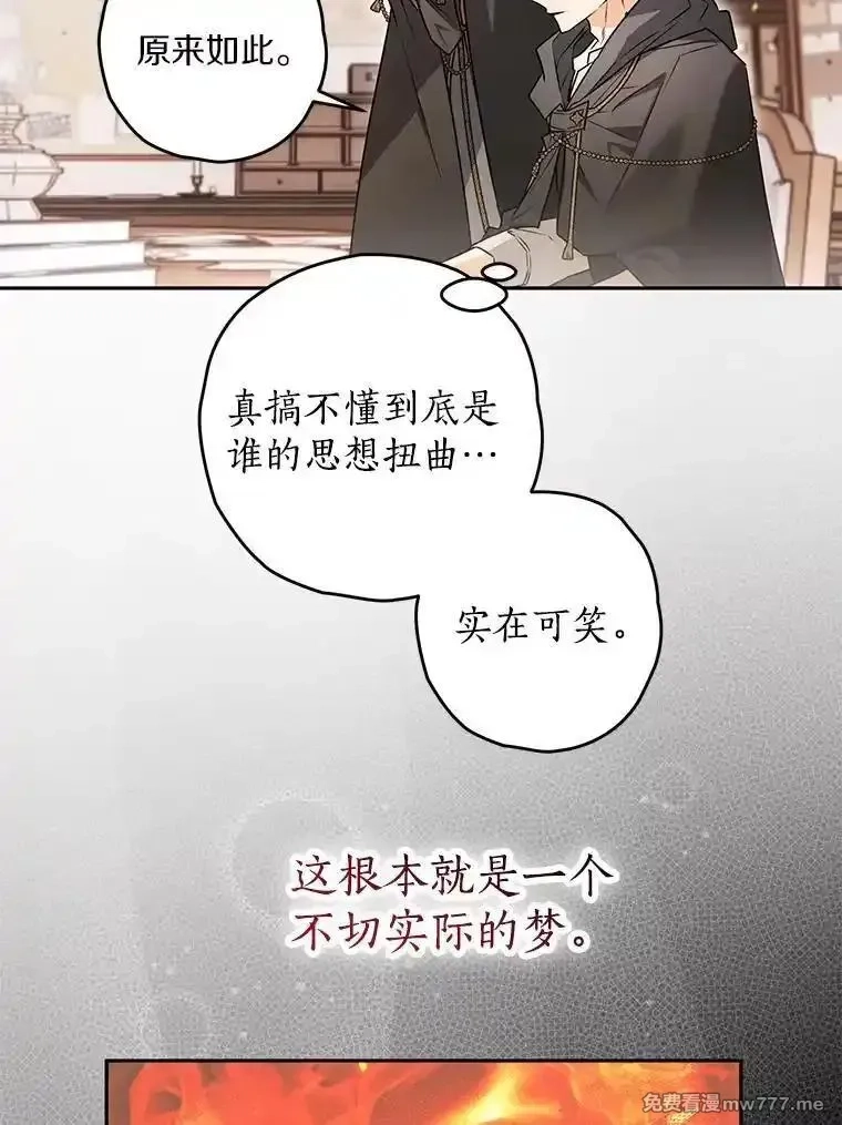 西格莉德,98.魔法师的地位,第55张