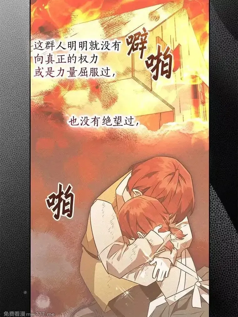 西格莉德,98.魔法师的地位,第56张