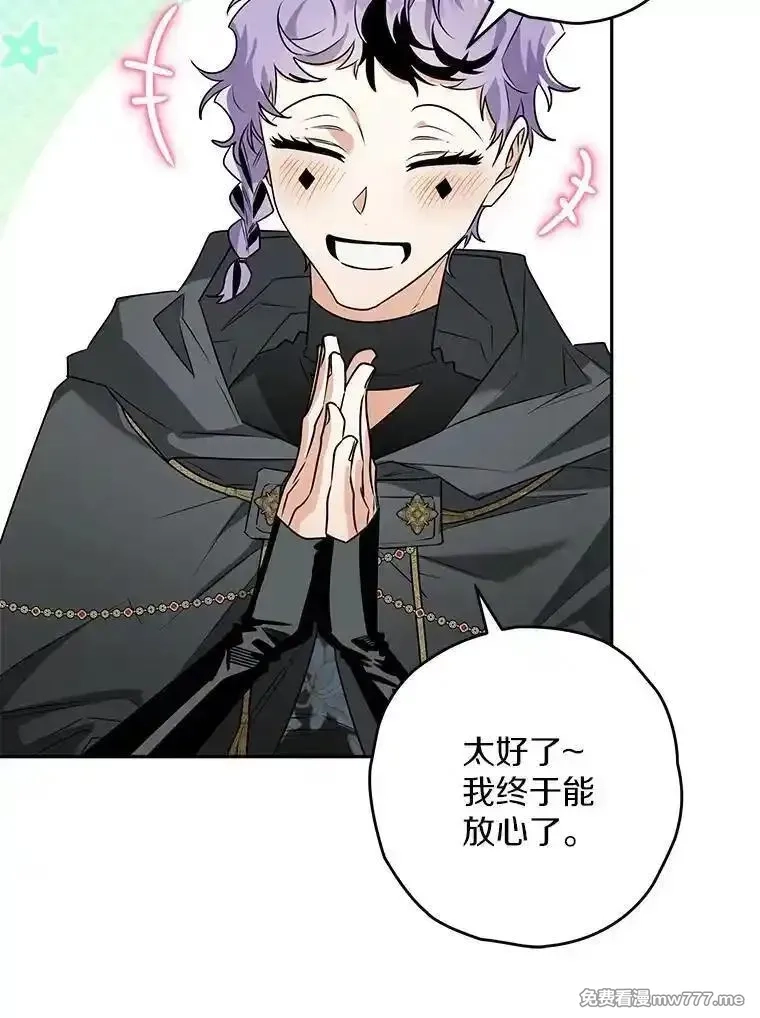 西格莉德,98.魔法师的地位,第59张