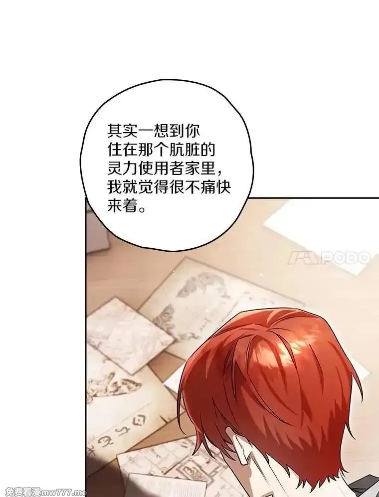西格莉德,98.魔法师的地位,第60张