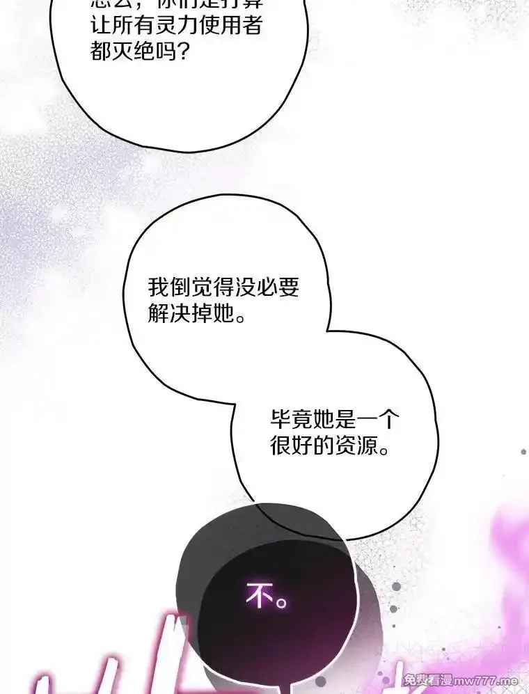 西格莉德,98.魔法师的地位,第68张
