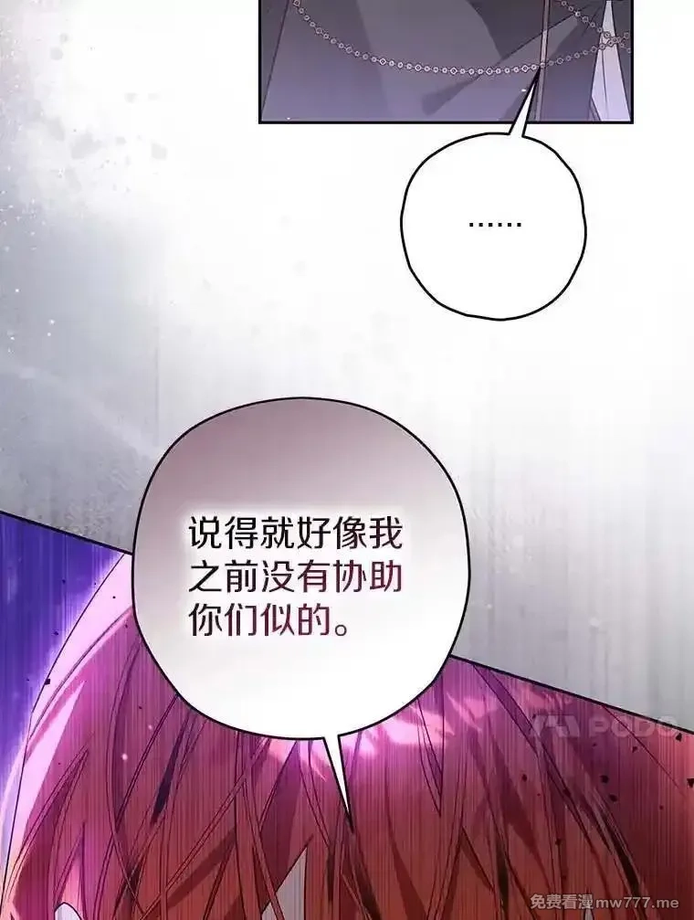 西格莉德,98.魔法师的地位,第76张