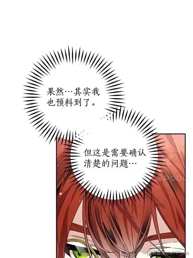 西格莉德,98.魔法师的地位,第8张