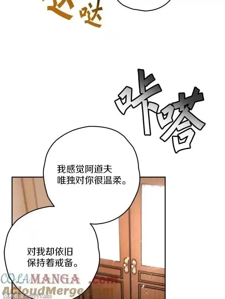 西格莉德,98.魔法师的地位,第81张