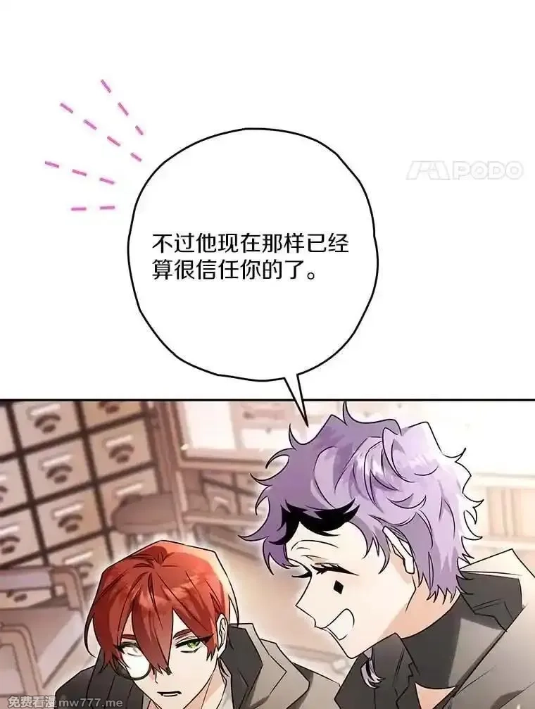 西格莉德,98.魔法师的地位,第83张