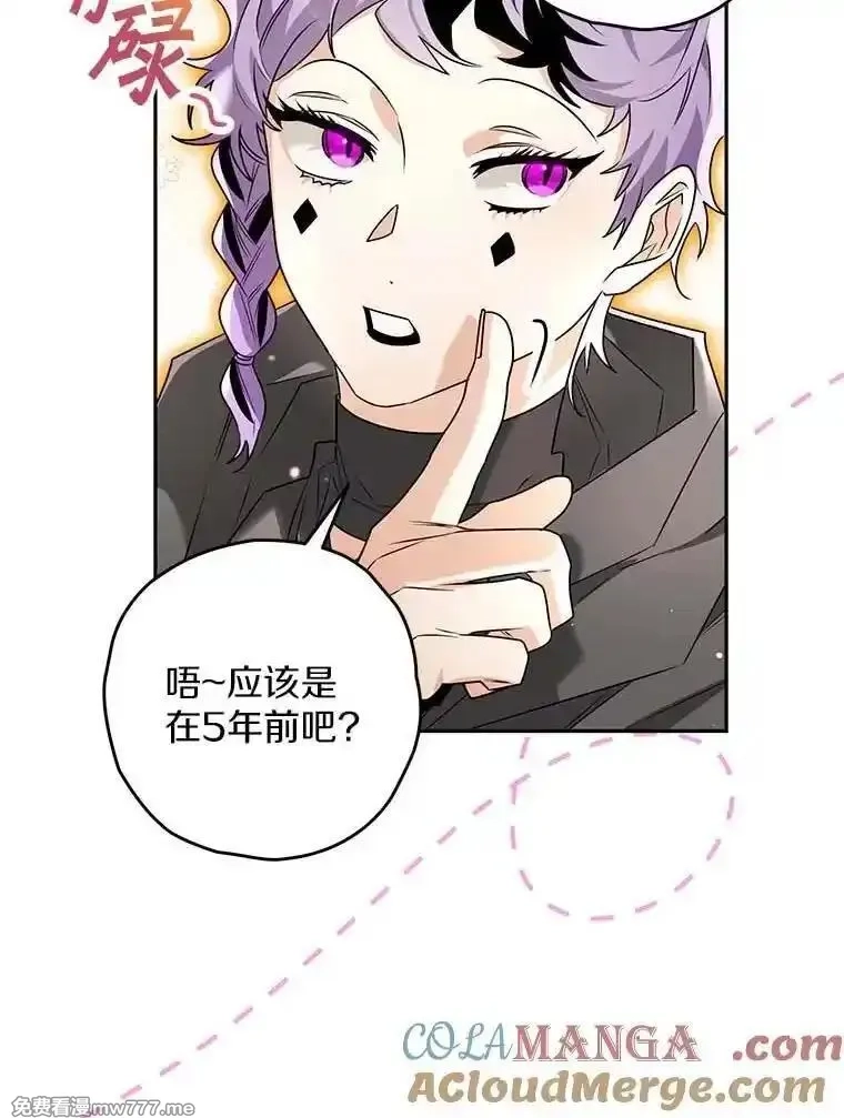 西格莉德,98.魔法师的地位,第85张