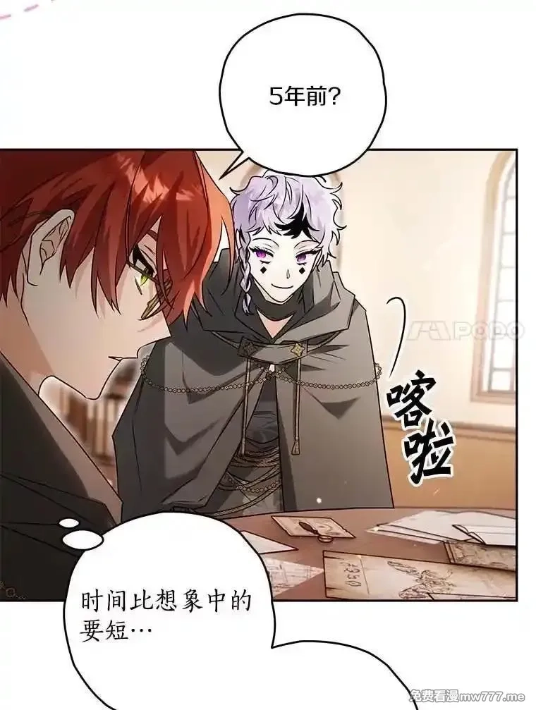 西格莉德,98.魔法师的地位,第86张