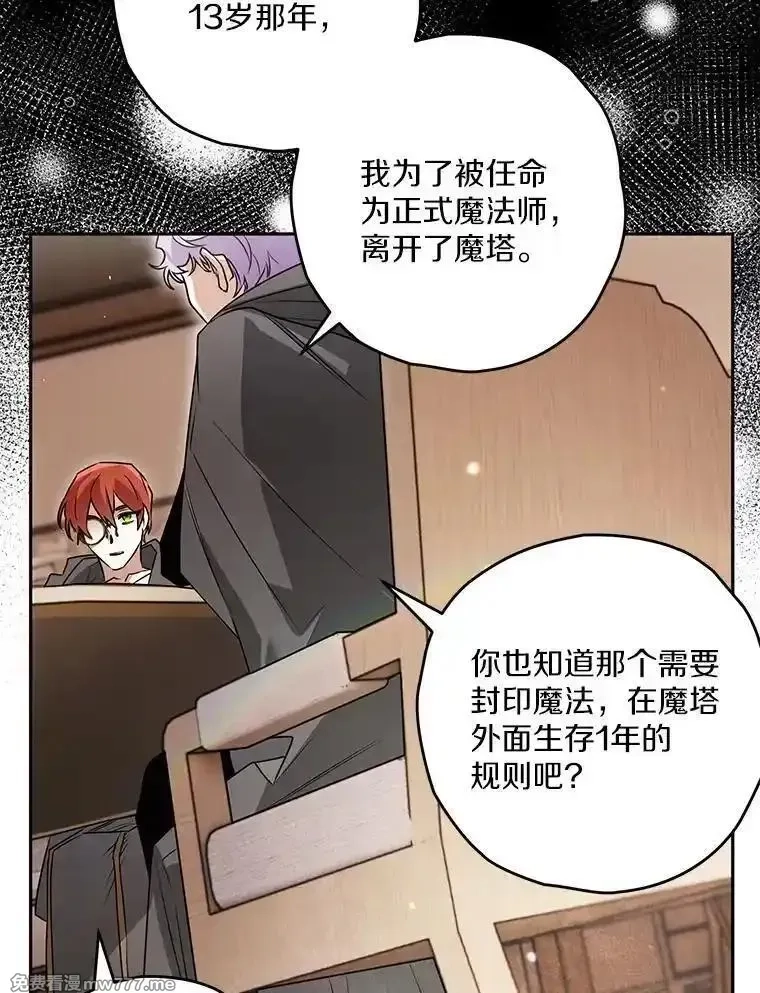西格莉德,98.魔法师的地位,第94张