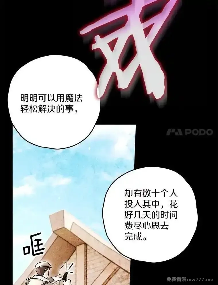西格莉德,98.魔法师的地位,第99张