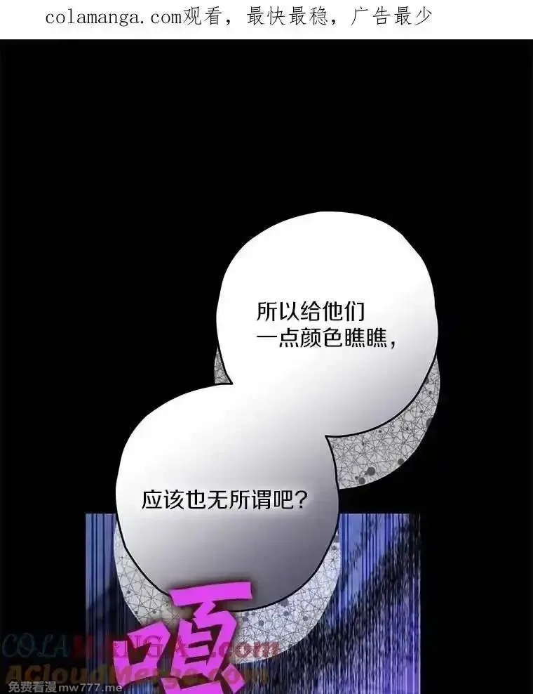 西格莉德,99.第一次警告,第1张
