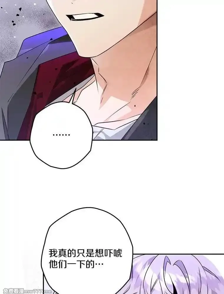 西格莉德,99.第一次警告,第10张