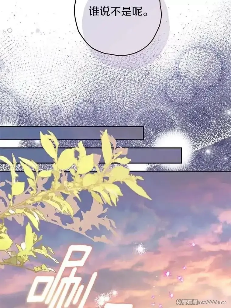 西格莉德,99.第一次警告,第100张