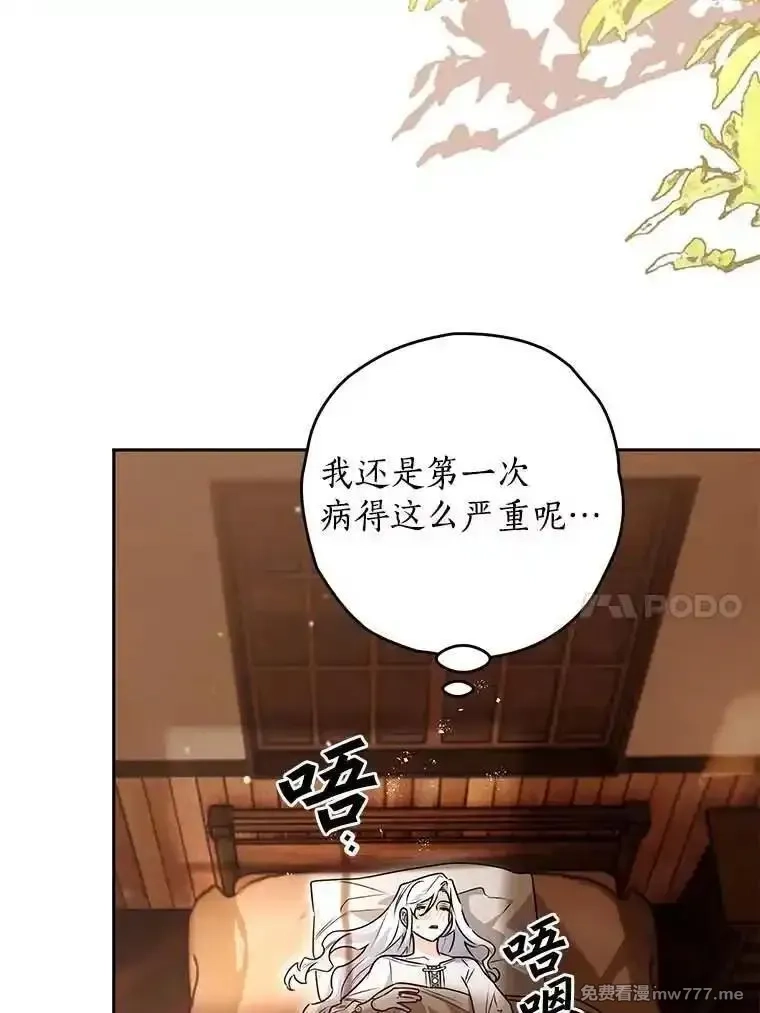 西格莉德,99.第一次警告,第102张