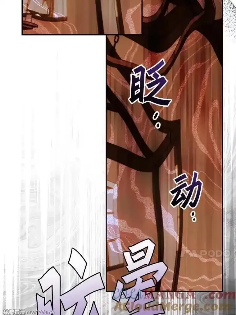 西格莉德,99.第一次警告,第105张