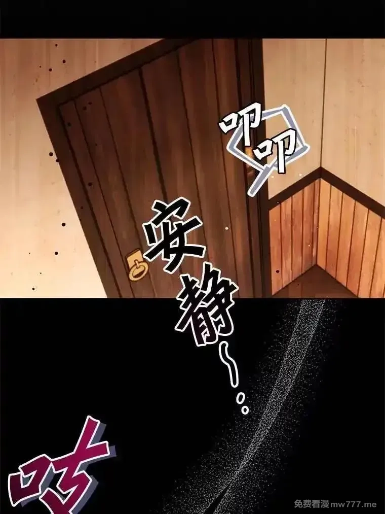 西格莉德,99.第一次警告,第107张