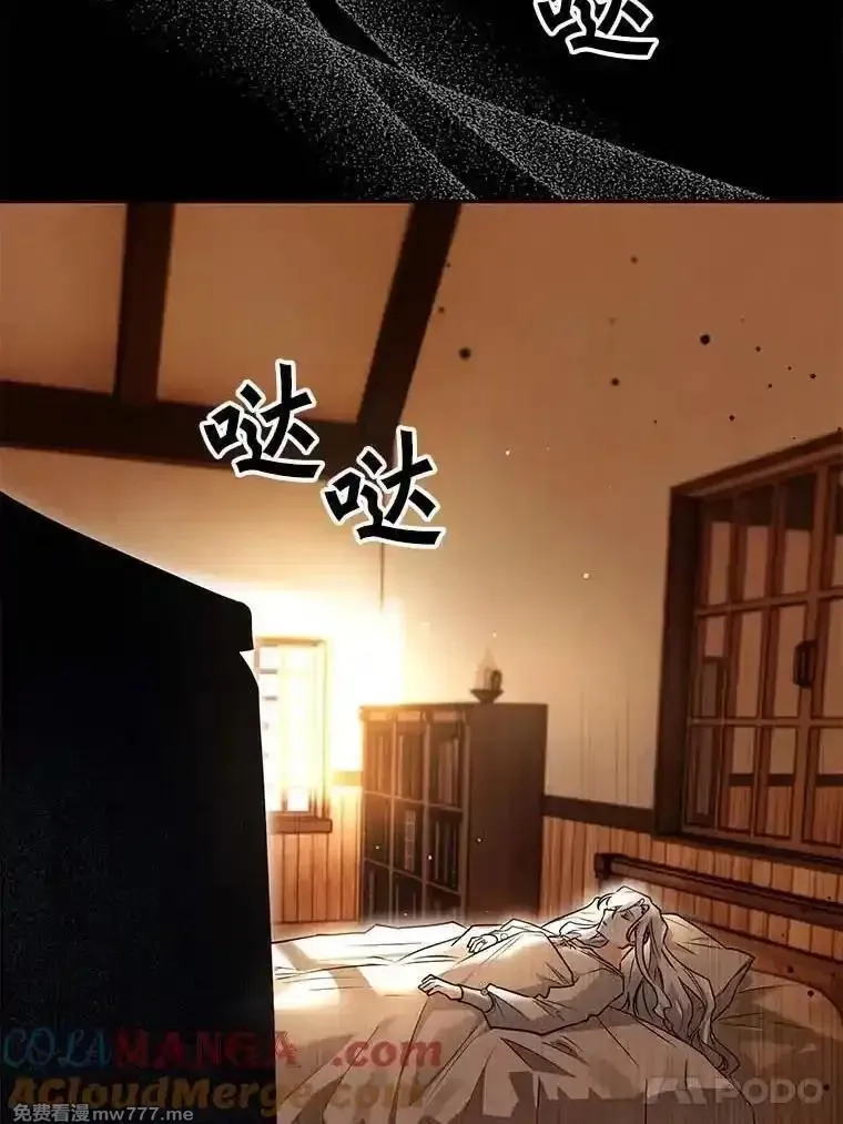 西格莉德,99.第一次警告,第109张